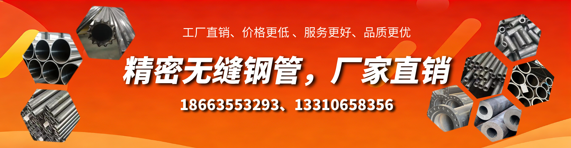 海南精密无缝钢管厂家